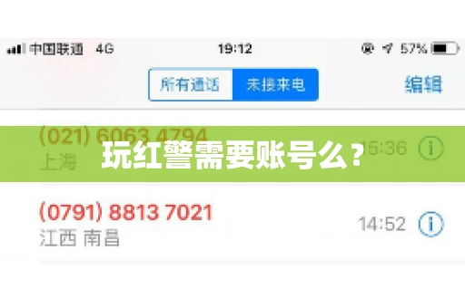 玩红警需要账号么？